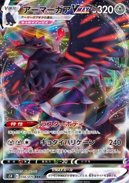 Corviknight VMAX - Rapid Strike Master #56