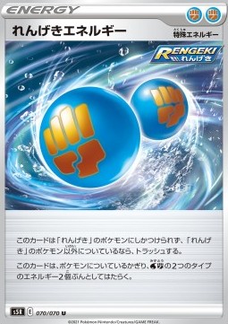 Rapid Strike Energy Rapid Strike Master #70