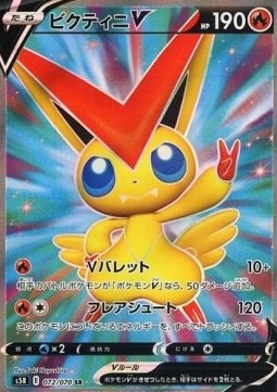 Victini V - Rapid Strike Master #2