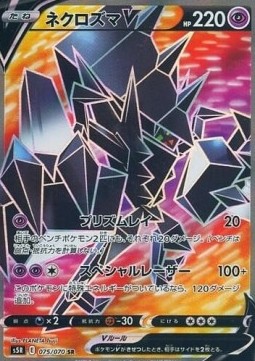 Necrozma V - Rapid Strike Master #75