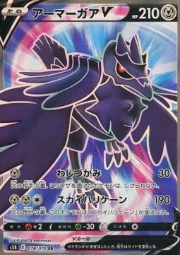 Corviknight V - Rapid Strike Master #2