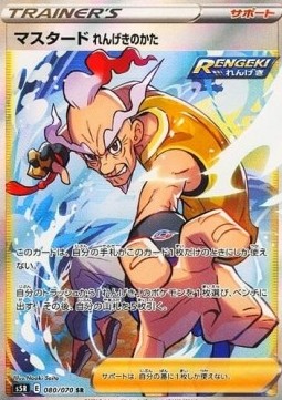 Rapid Strike Style Mustard Rapid Strike Master #80