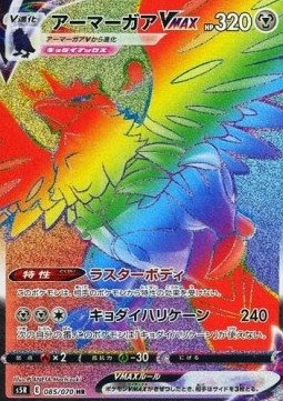 Corviknight VMAX - Rapid Strike Master #85