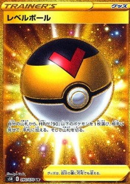 Level Ball Rapid Strike Master #2
