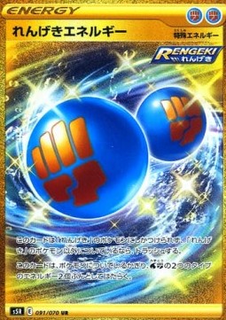 Rapid Strike Energy Rapid Strike Master #2
