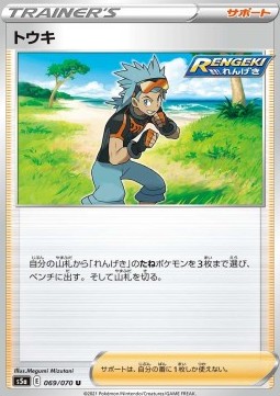Brawly Matchless Fighters #69