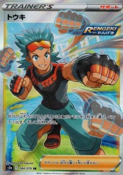 Brawly Matchless Fighters #2