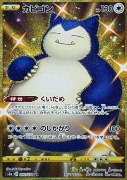 Snorlax Matchless Fighters #93