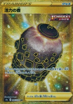 Urn of Vitality Matchless Fighters #95