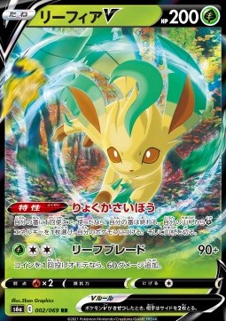 Leafeon V - Eevee Heroes #1