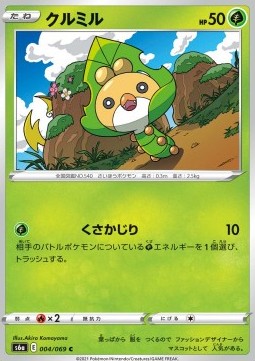 Sewaddle - Eevee Heroes #4