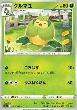 Swadloon - Eevee Heroes #5