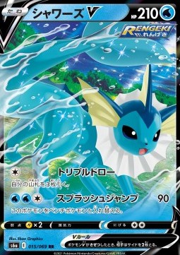 Vaporeon V - Eevee Heroes #1