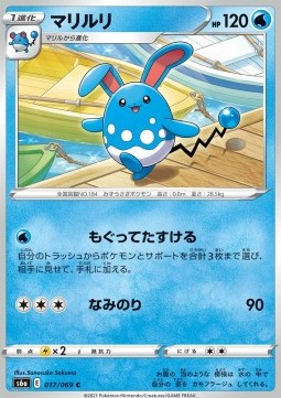 Azumarill - Eevee Heroes #17