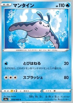 Mantine - Eevee Heroes #18