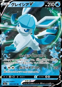 Glaceon V - Eevee Heroes #024