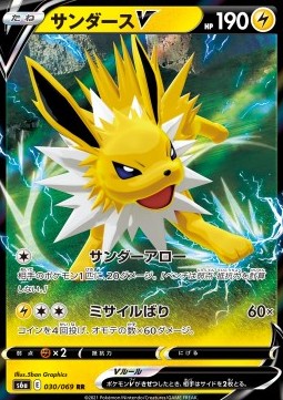 Jolteon V - Eevee Heroes #1