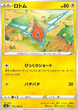 Rotom - Eevee Heroes #31
