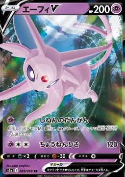 Espeon V - Eevee Heroes #035