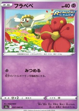 Flabébé Eevee Heroes #37