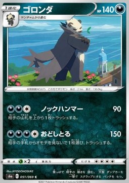 Pangoro - Eevee Heroes #51