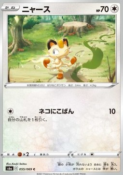 Meowth - Eevee Heroes #55