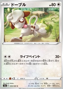 Smeargle - Eevee Heroes #59