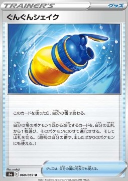 Boost Shake Eevee Heroes #060