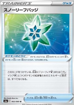 Snow Leaf Badge Eevee Heroes #63
