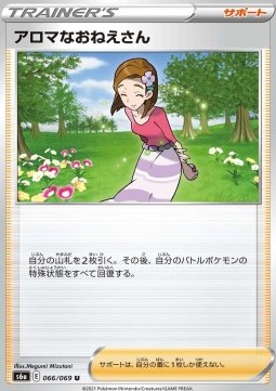 Aroma Lady Eevee Heroes #1