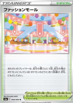 Shopping Center Eevee Heroes #68