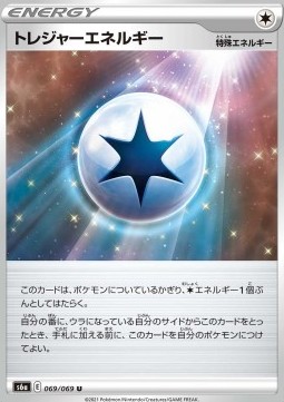 Treasure Energy Eevee Heroes #69