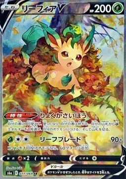Leafeon V - Eevee Heroes #3