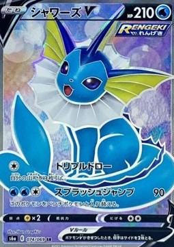 Vaporeon V - Eevee Heroes #2