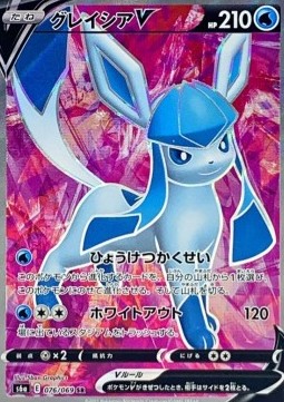 Glaceon V - Eevee Heroes #076
