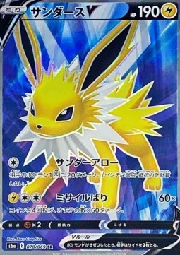 Jolteon V - Eevee Heroes #2