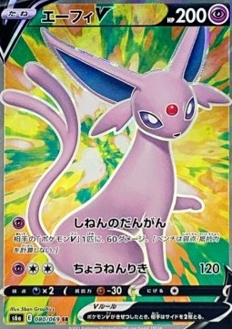 Espeon V - Eevee Heroes #080