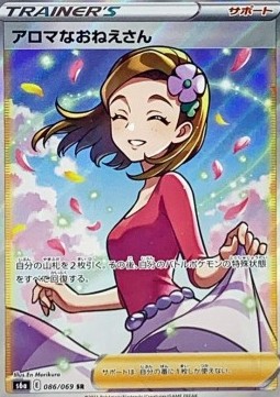 Aroma Lady Eevee Heroes #2
