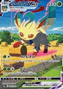 Leafeon VMAX Eevee Heroes #3