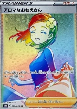 Aroma Lady Eevee Heroes #3
