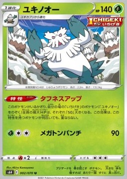 Abomasnow - Silver Lance #2