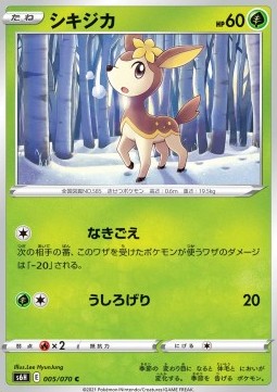 Deerling - Silver Lance #5