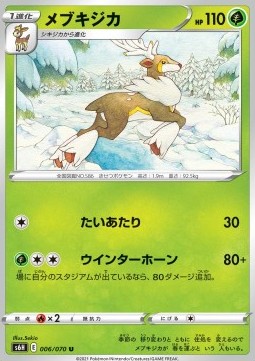 Sawsbuck - Silver Lance #6