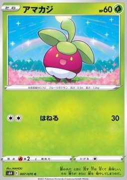 Bounsweet - Silver Lance #7