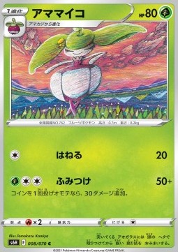 Steenee - Silver Lance #8