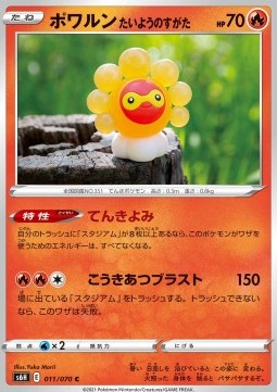 Castform Sunny Form Silver Lance #11