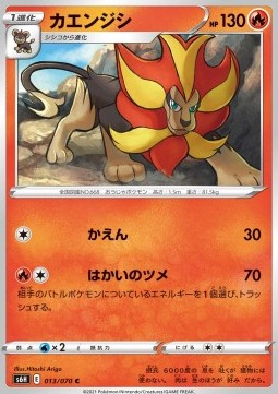 Pyroar - Silver Lance #13