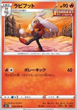 Raboot - Silver Lance #16