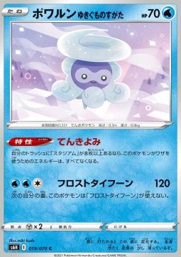 Castform Snowy Form Silver Lance #19