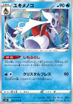 Froslass - Silver Lance #21